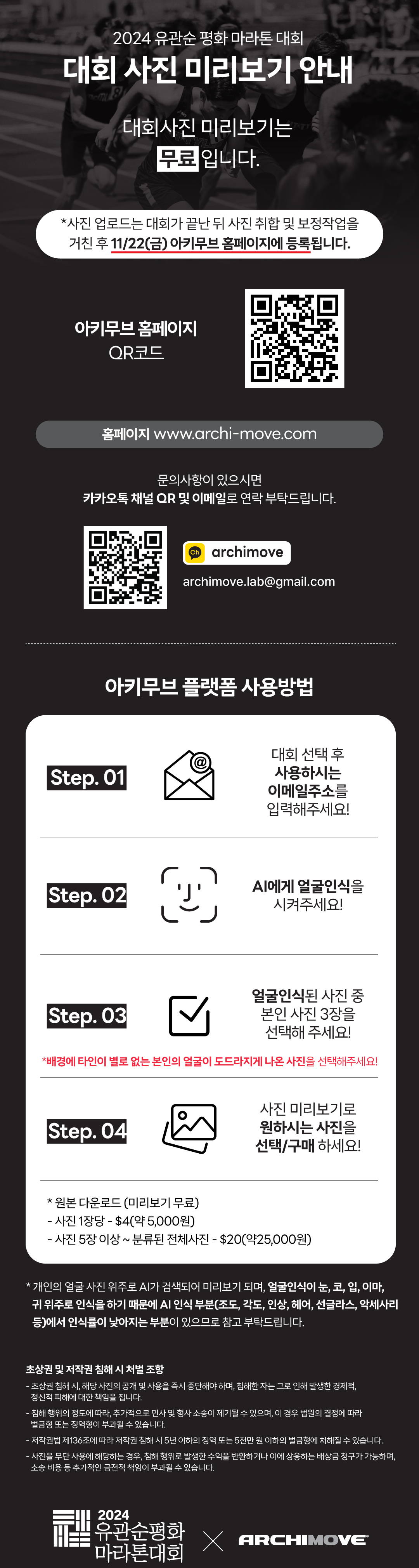 유관순 마라톤 (1).png